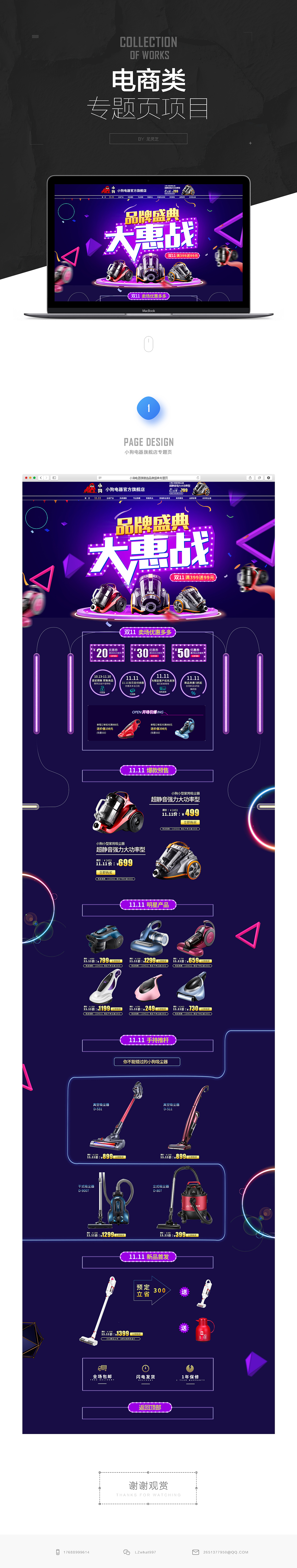 电商详情页合集（图ZMTU5NzY1NjM2） - 电商 - 站酷设计师L个J原创素材 - 站酷ZCOOL