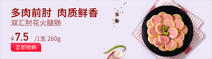 松鼠拼拼banner设计710*200