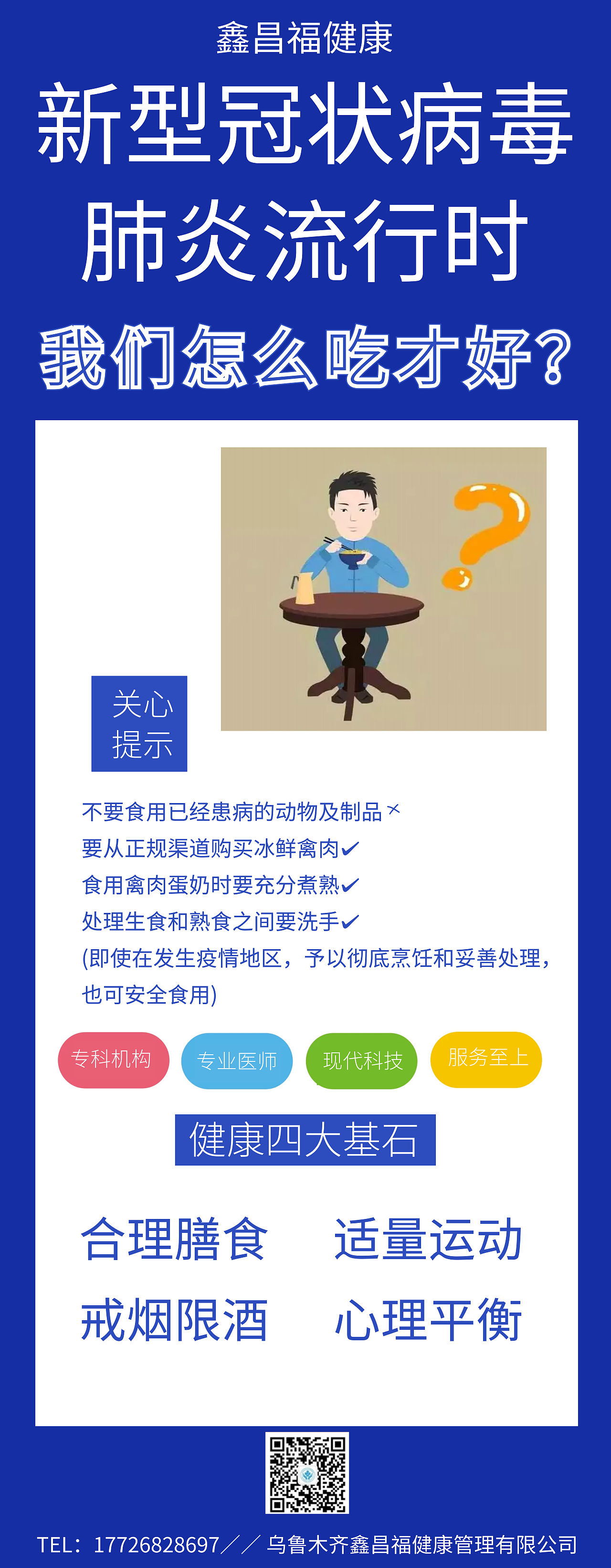 疫情海报（图ZMjE0ODc1MDEy） - 海报 - 站酷设计师楠楠玉原创素材 - 站酷ZCOOL