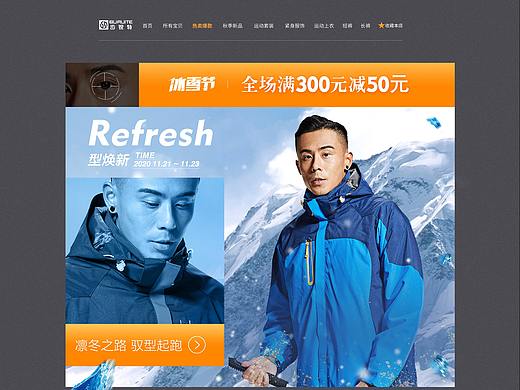 冰雪节（个人主页-ZNDkwNDcwODg=） - 休闲/流行服饰 - 站酷设计师Zhou呆呆原创素材 - 站酷ZCOOL