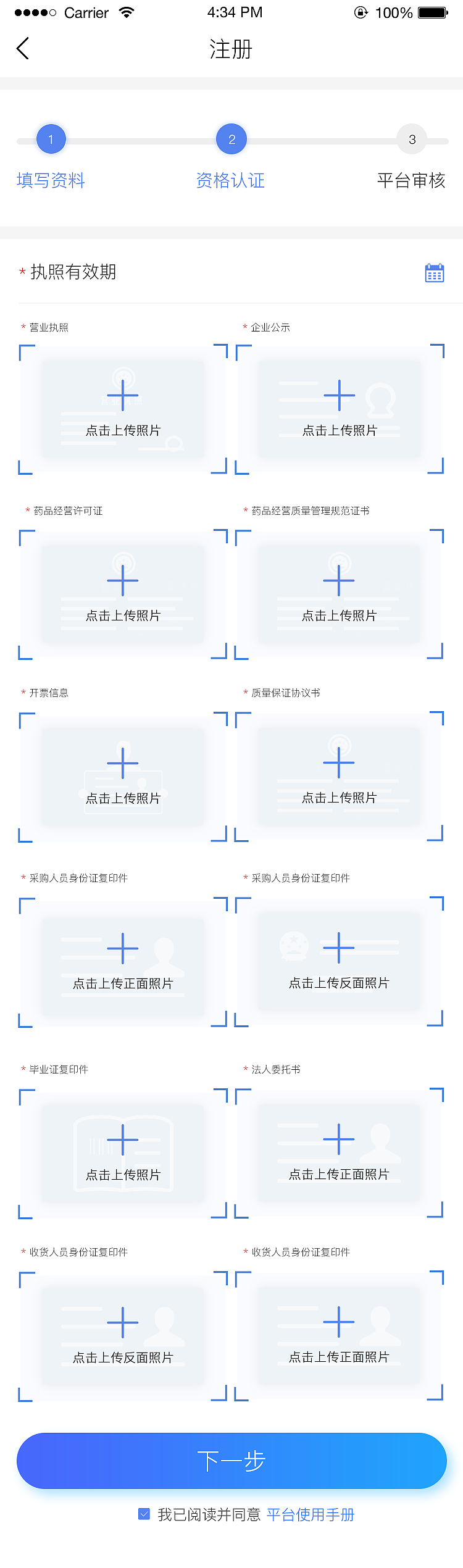 医享云app（图ZMjM0MTc5ODky） - APP界面 - 站酷设计师UI设计段伟原创素材 - 站酷ZCOOL