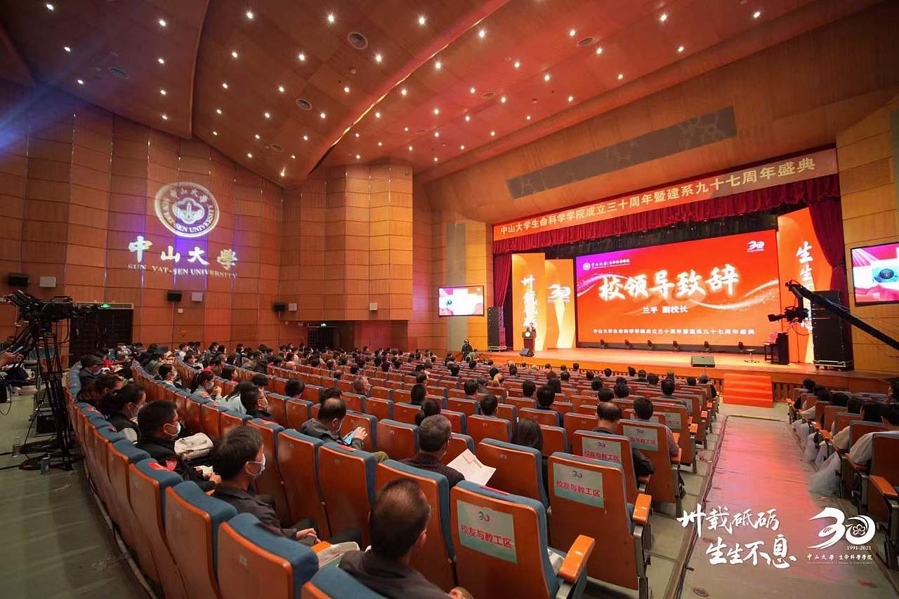 中山大学生命科学学院30周年院庆视觉（图ZMjc5NzI5NjY0） - 宣传物料 - 站酷设计师是东不是冬原创素材 - 站酷ZCOOL
