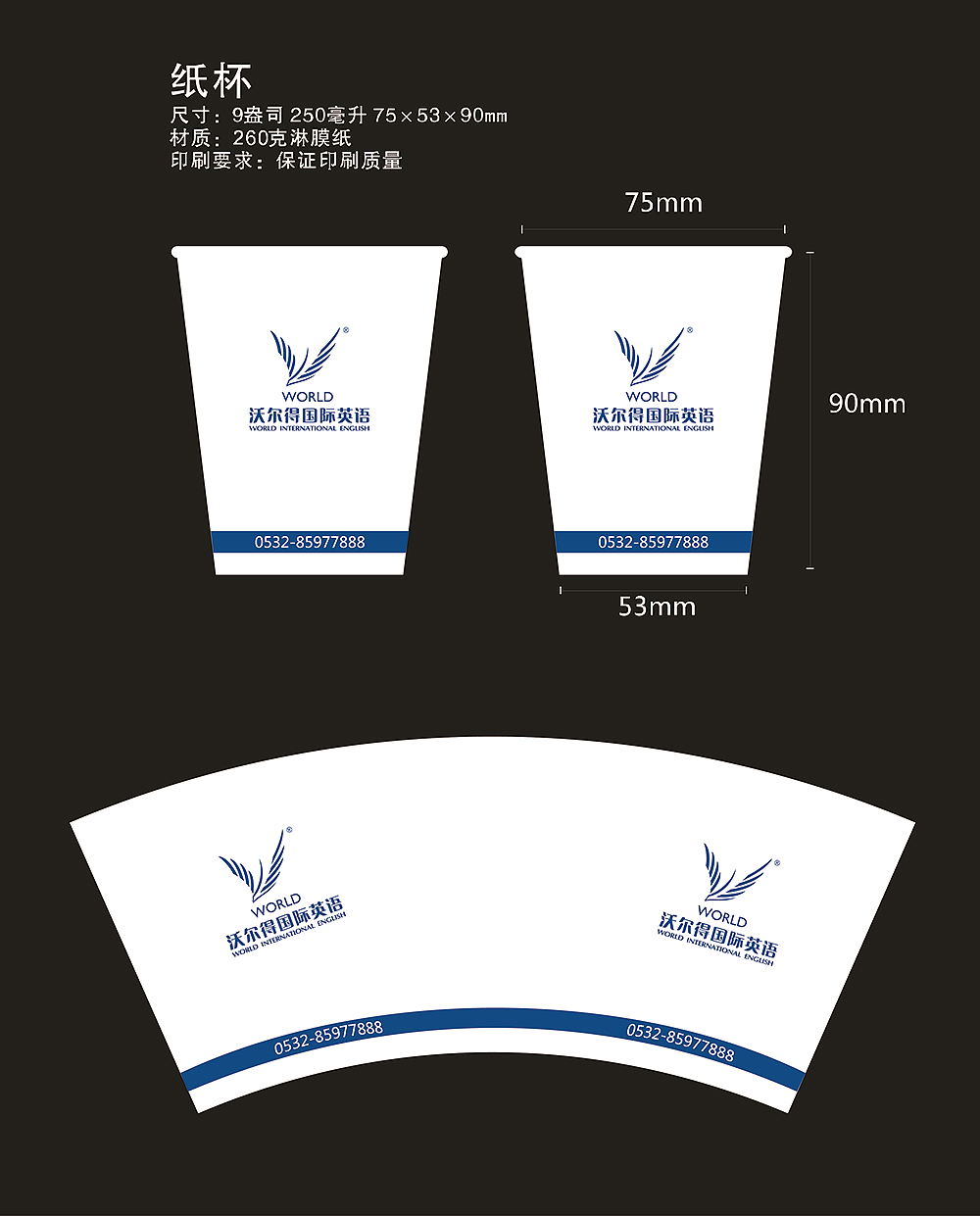 一次性纸杯（图ZODc4OTEwODg=） - 宣传物料 - 站酷设计师孙英心原创素材 - 站酷ZCOOL