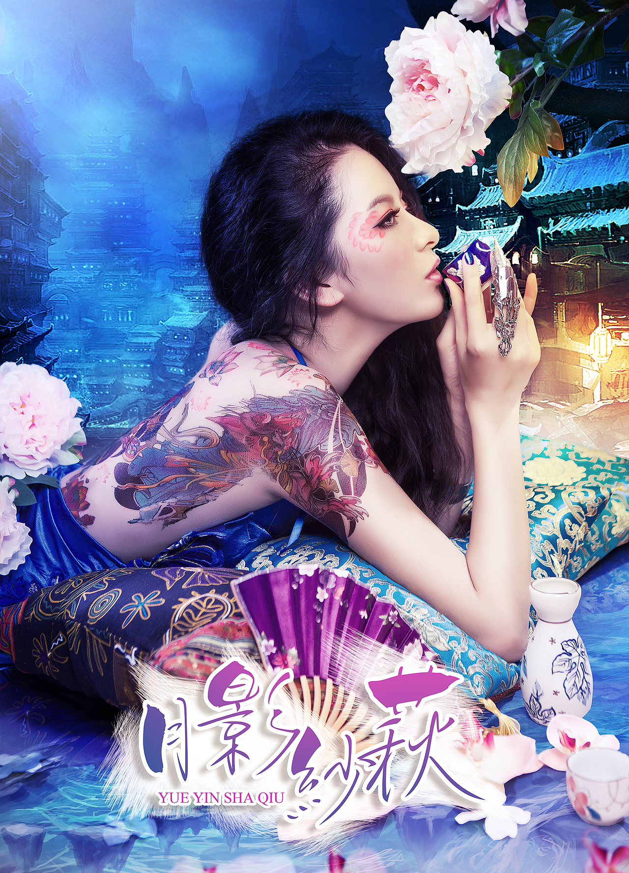 月影纱萩（图ZOTYyMjY2Mjg=） - 海报 - 站酷设计师周晔原创素材 - 站酷ZCOOL