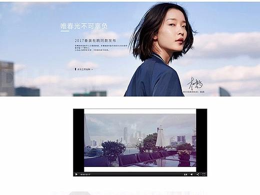 杜鹃同款
