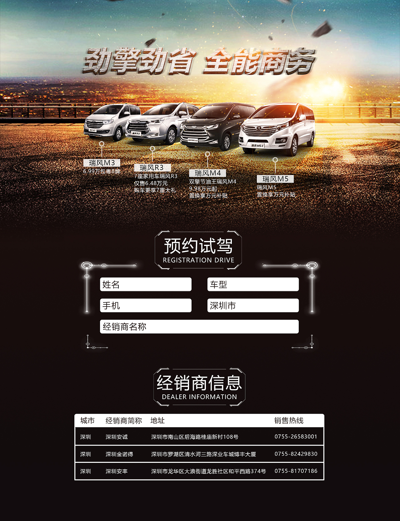 汽车厂商活动页