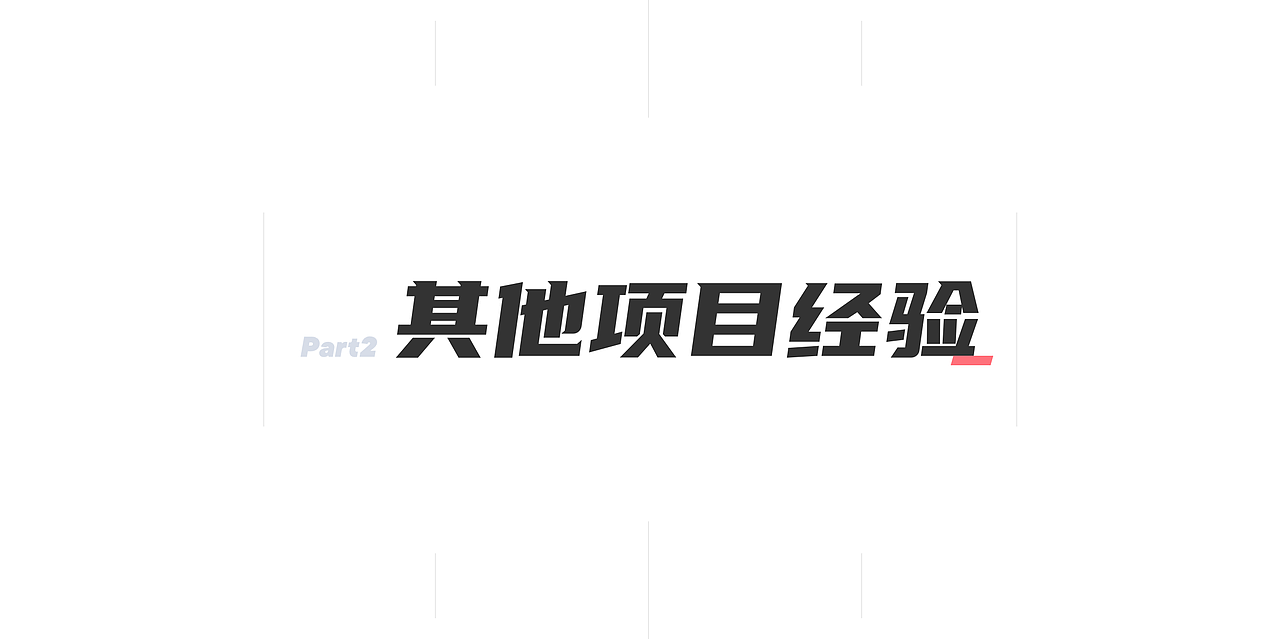 2020 个人作品集（图ZMjExNTc3MzUy） - APP界面 - 站酷设计师大大大大辰子原创素材 - 站酷ZCOOL