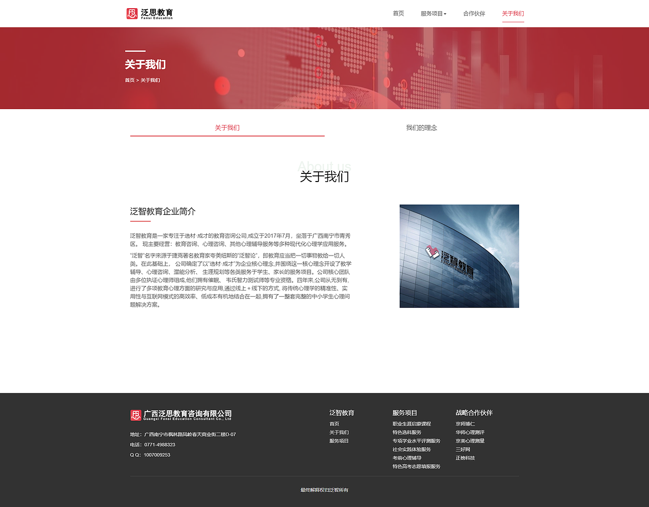 教育官网（图ZMjU2NzM3NDE2） - 企业官网 - 站酷设计师蔷薇骑士原创素材 - 站酷ZCOOL