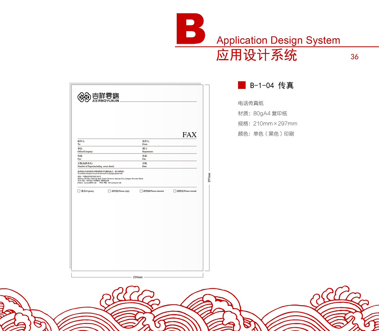 云锦包装和VI手册（图ZNTMzNTYzNzI=） - 包装 - 站酷设计师小男男男男原创素材 - 站酷ZCOOL