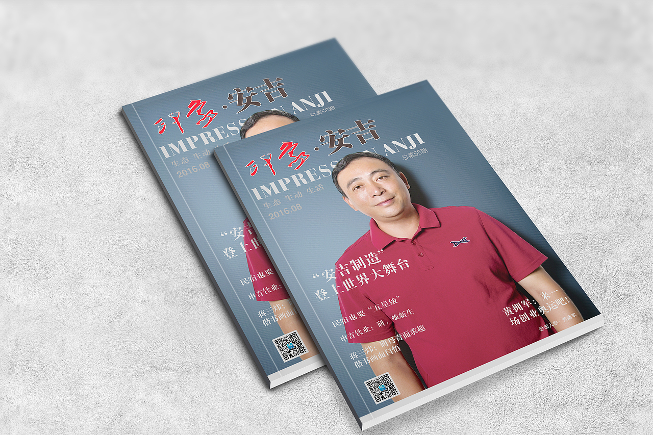 G20安吉制造商业杂志排版设计（图ZODg0NDc0MDg=） - 书籍/画册 - 站酷设计师hazel君君原创素材 - 站酷ZCOOL