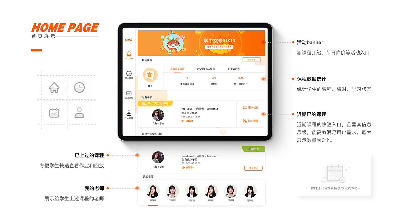 少儿在线教育app|ui|app界面|九点一刻__原创作品-站酷zcool