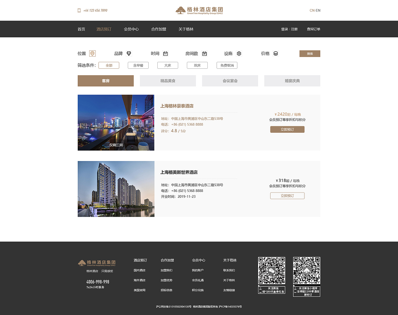 酒店网站（图ZMTkyNTUyNjUy） - 企业官网 - 站酷设计师汤姆逊波纹疾走原创素材 - 站酷ZCOOL