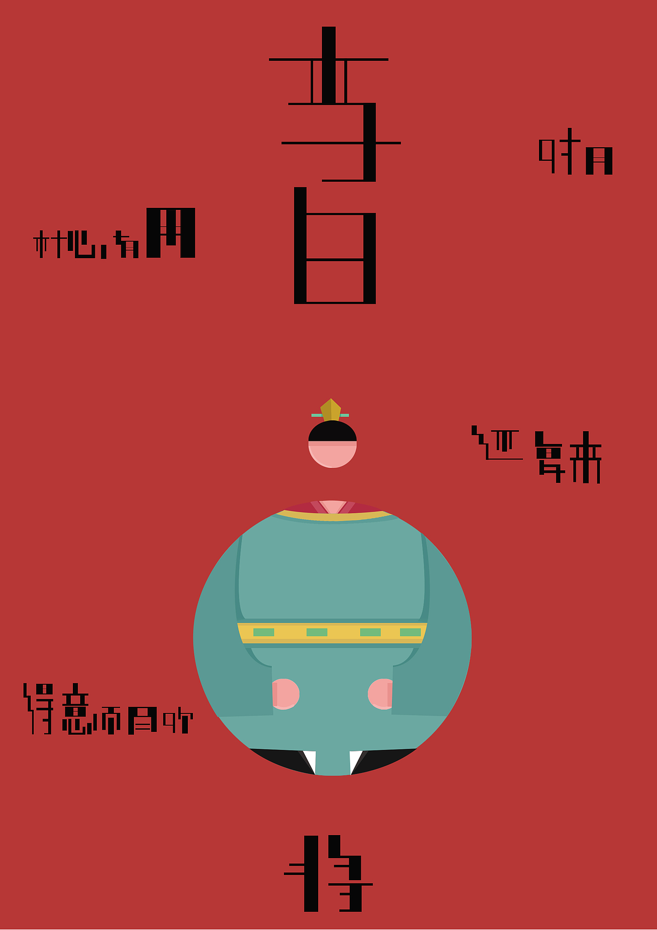 李白服饰（图ZMTk0Nzc5ODQ0） - 创作习作 - 站酷设计师兔鱼原创素材 - 站酷ZCOOL