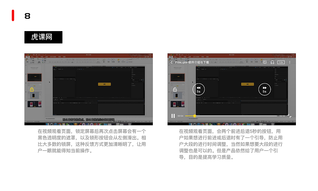 产品体验日记-第一期（图ZMjIwMDA5NTI0） - APP界面 - 站酷设计师王上火设计原创素材 - 站酷ZCOOL