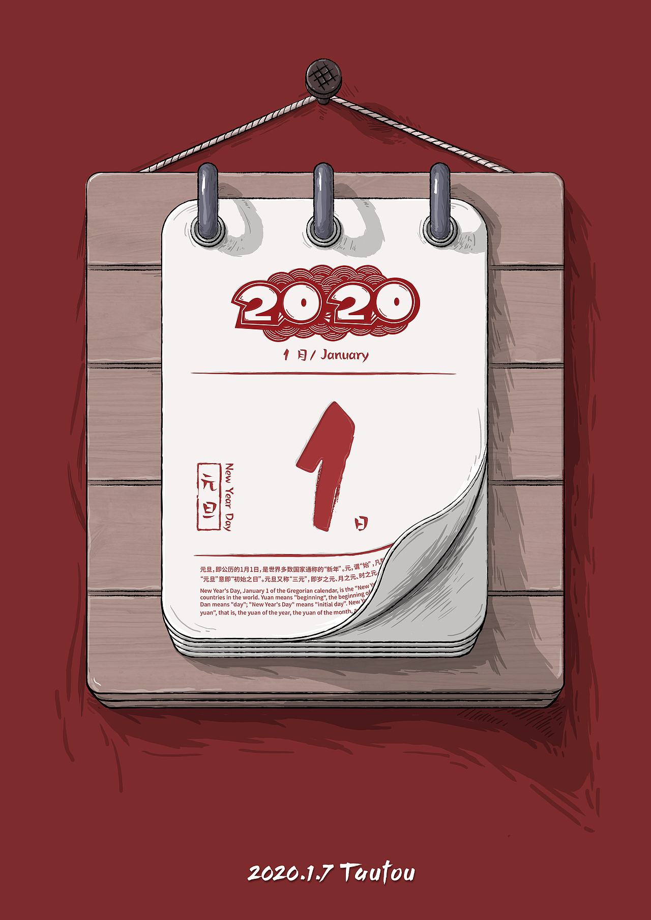 元旦插画（图ZMjY2OTc4NTI4） - 商业插画 - 站酷设计师Tautouck原创素材 - 站酷ZCOOL