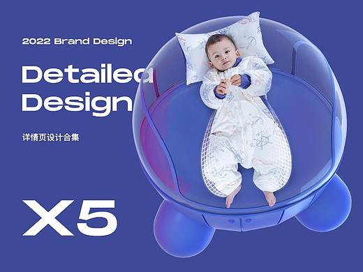 电商详情页设计 儿童汉服/婴儿床中床/婴儿睡袋/学步车