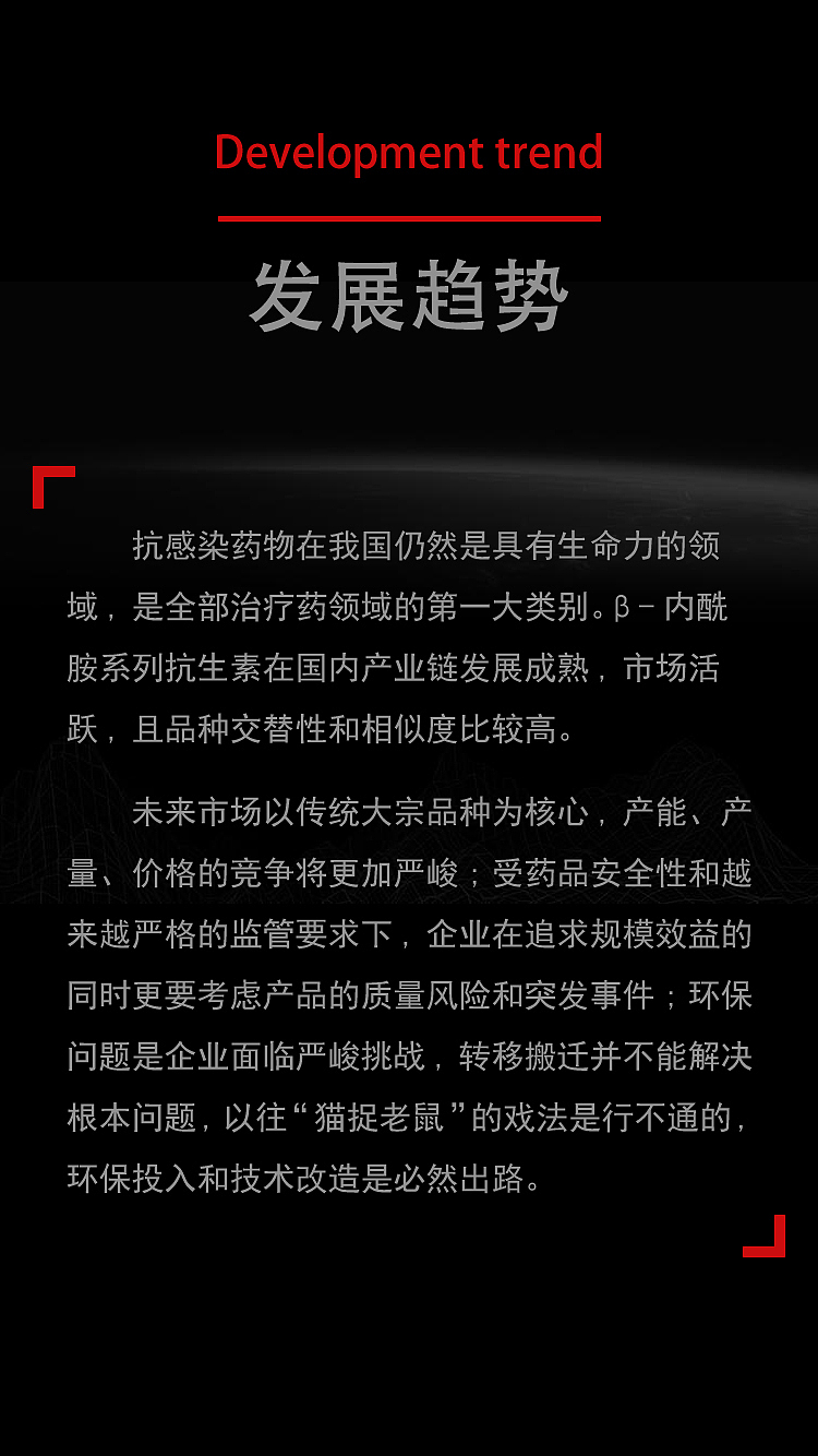 江西富祥药业 H5静态页面