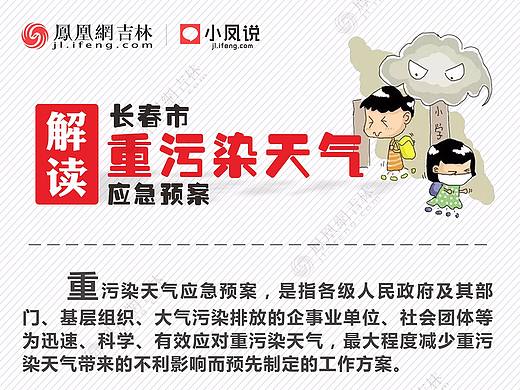 污染天气解读 微信公众平台专题（个人主页-ZMjQ3NzY1MDg=） - 移动端网页 - 站酷设计师马可菠菜原创素材 - 站酷ZCOOL