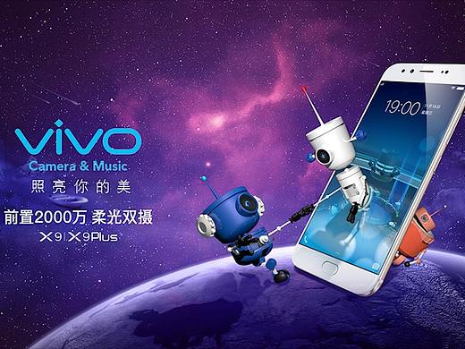 vivo照亮你的美