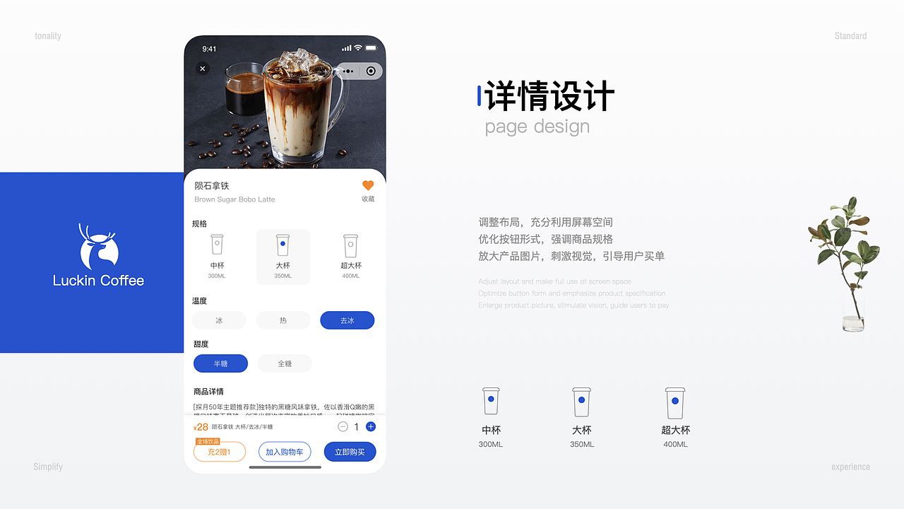 瑞幸咖啡改版练习（图ZMjIyOTg5NzM2） - APP界面 - 站酷设计师你猜啊EEE原创素材 - 站酷ZCOOL