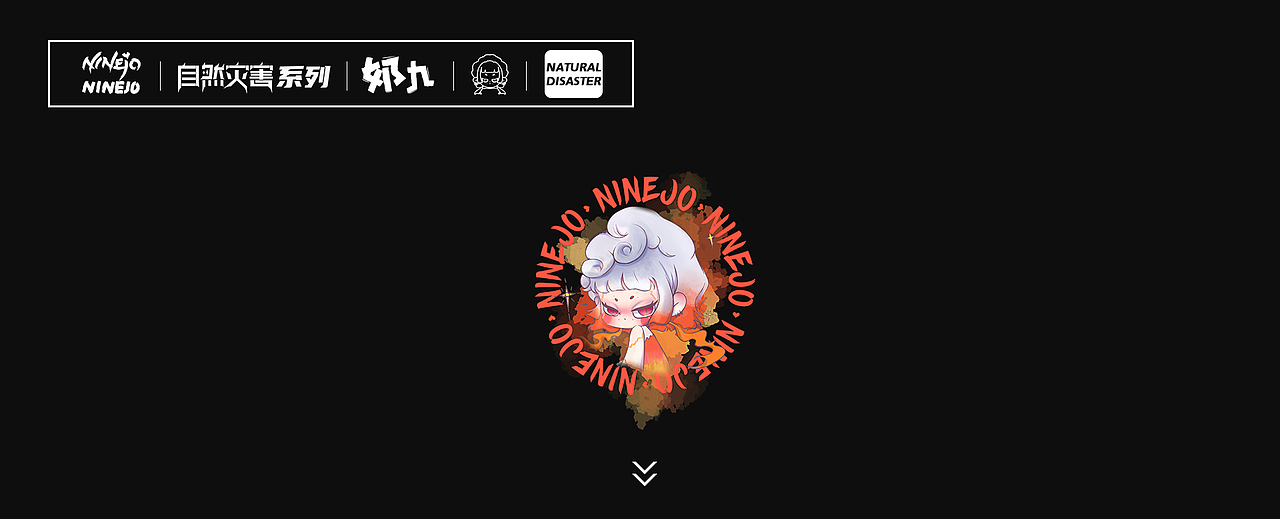 NINEJO 奶九 ｜ NATURAL DISASTER 系列（图ZMjcwNjI3MTU2） - IP形象 - 站酷设计师Remy小蕾咪原创素材 - 站酷ZCOOL