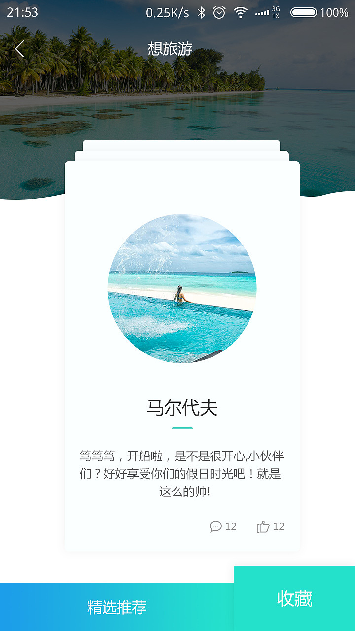 ui（图ZMTI2MDE0MzI0） - APP界面 - 站酷设计师大小兴玲1102原创素材 - 站酷ZCOOL