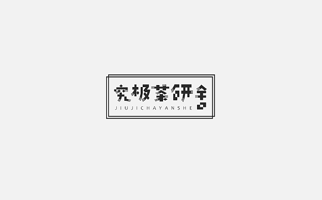 奶茶品牌LOGO设计（图ZMTU5ODA4NzI4） - 品牌 - 站酷设计师青柚文化传媒原创素材 - 站酷ZCOOL