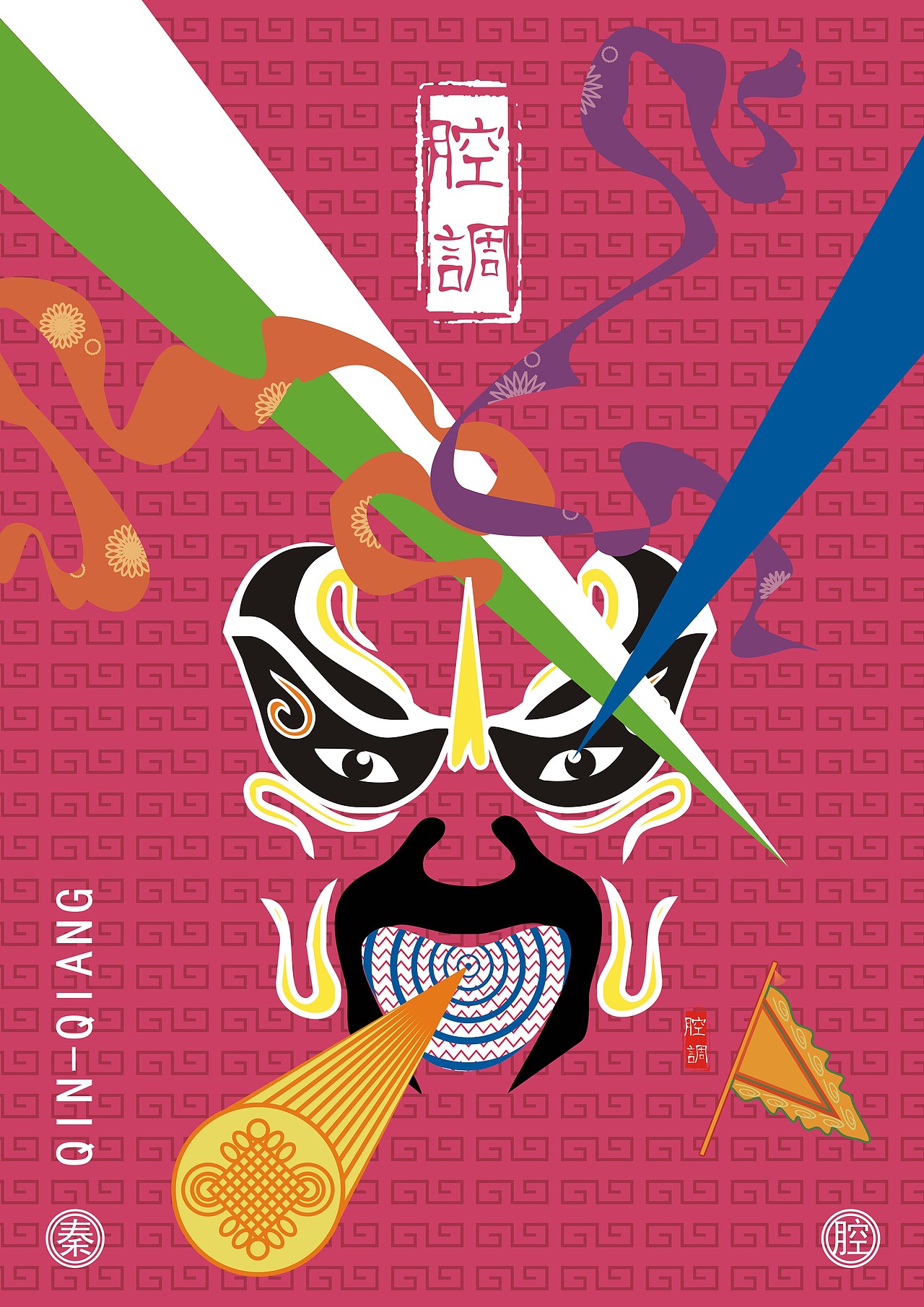 秦腔61汉调宣传海报设计