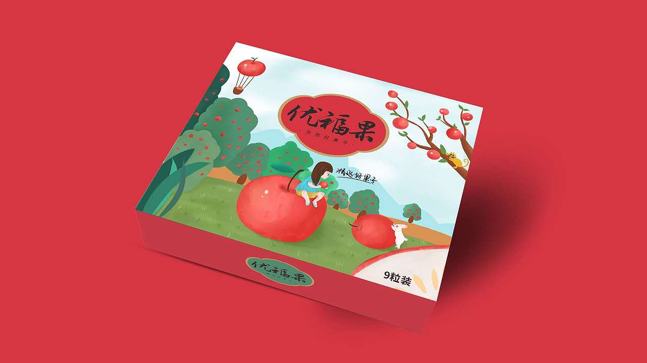 苹果包装设计(面试测试题)