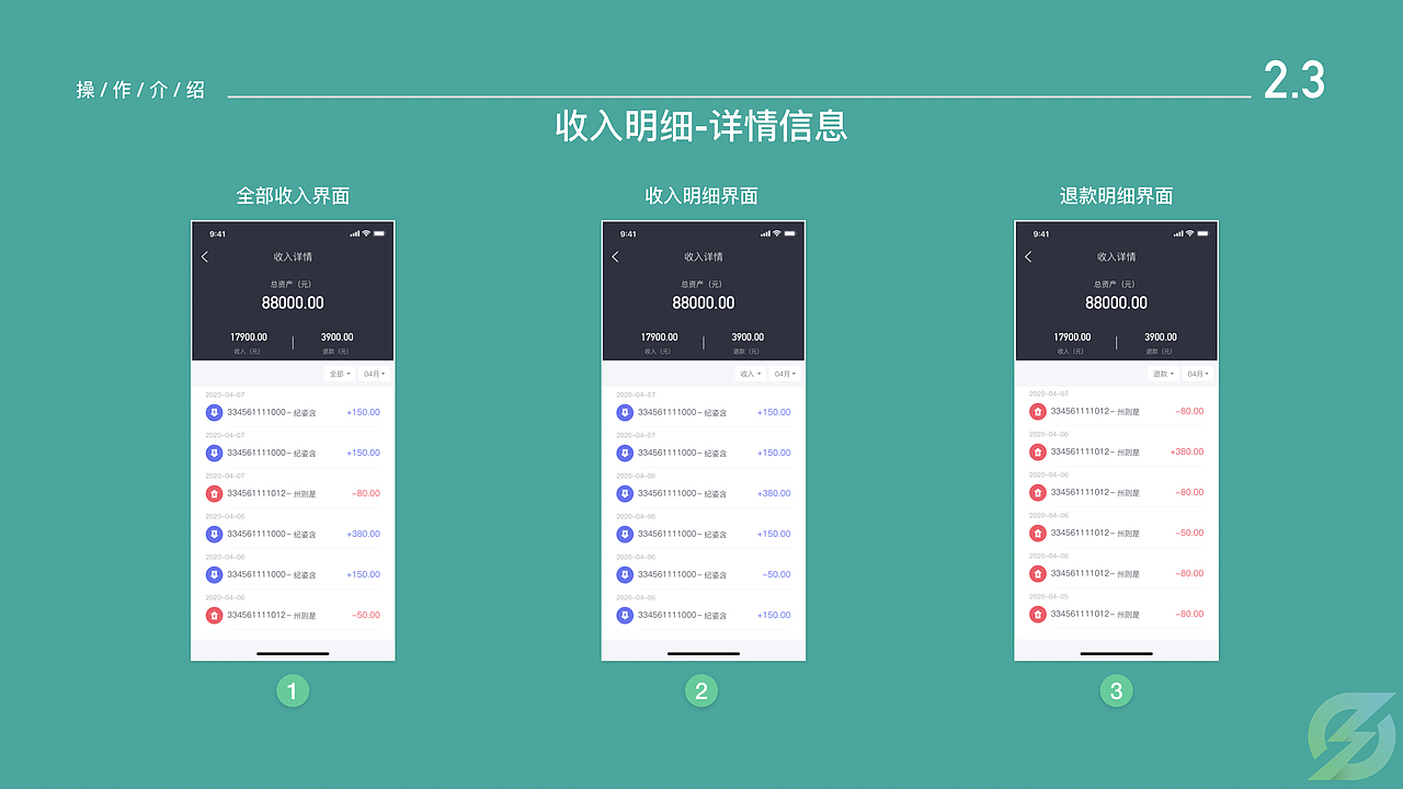 有电有车（门店）操作指南（图ZMjI5NTc2Nzg4） - APP界面 - 站酷设计师Bot_Chen原创素材 - 站酷ZCOOL
