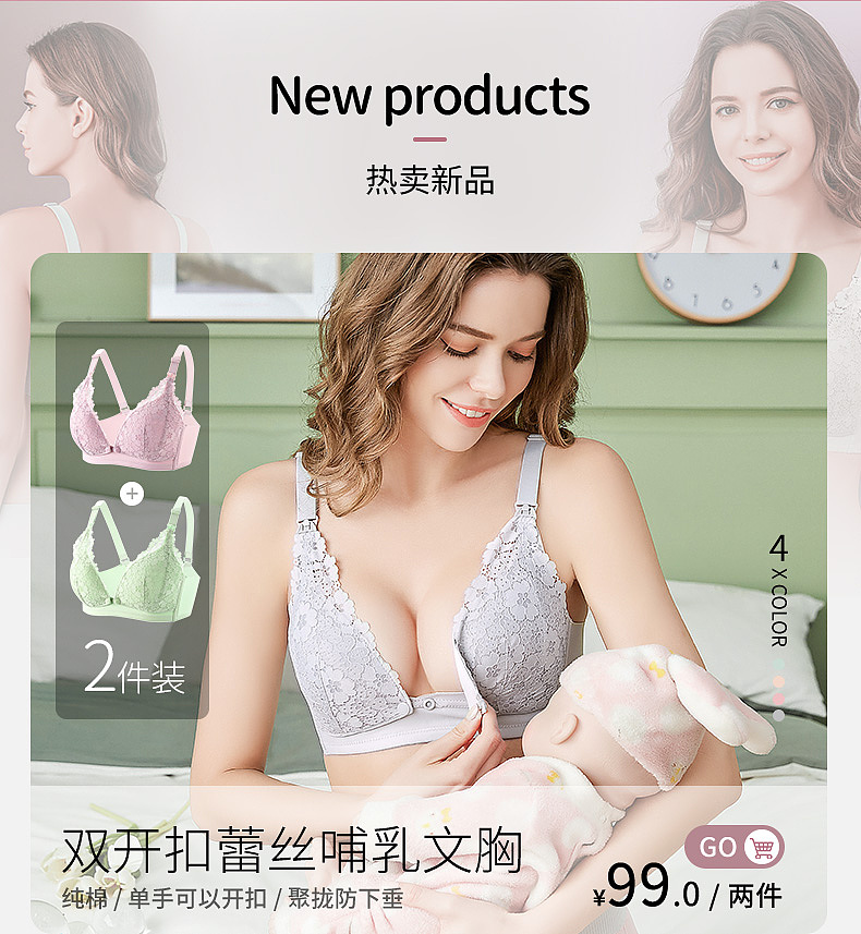 移动端内衣店铺页面设计（图ZMjQwNzQ1NzE2） - 电商 - 站酷设计师XHP丨DESIGN原创素材 - 站酷ZCOOL