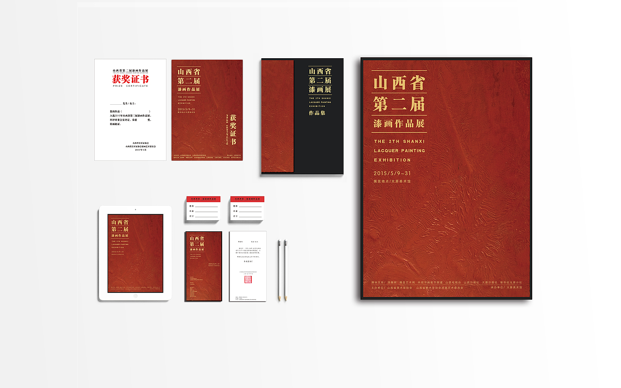 山西省第二届漆画作品展-展览视觉形象（图ZNDc1OTk5MTY=） - 品牌 - 站酷设计师GeesCreative原创素材 - 站酷ZCOOL