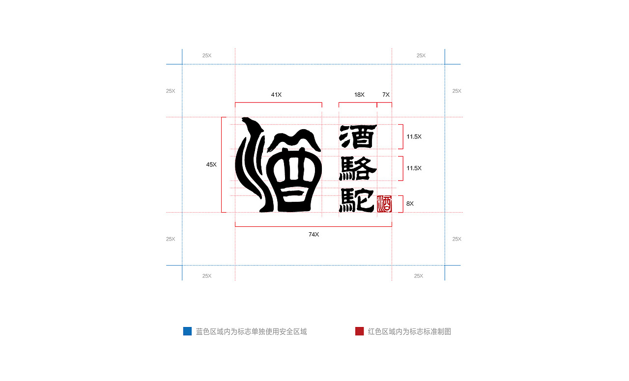 酒骆驼 | 酒水平台logo设计
