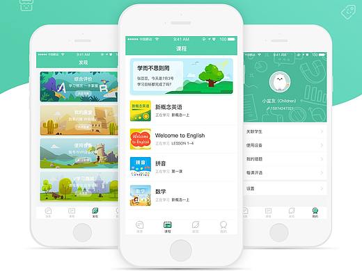 V学习-少儿教育类APP