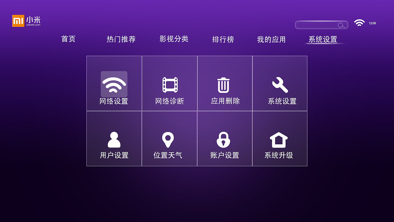 电视页面（图ZMjAyMTM2MjY0） - 其他UI - 站酷设计师Z14181438原创素材 - 站酷ZCOOL