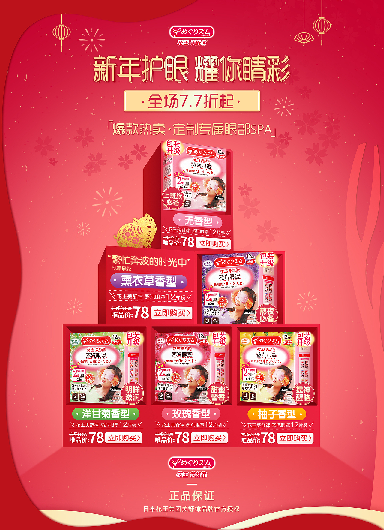 新年 - 大促 元旦 PC端護膚品唯品會國際主頁設計（圖ZMjI5MzMzMjUy） - 電商 - 站酷設計師阿郎JAN原創(chuàng)素材 - 站酷ZCOOL