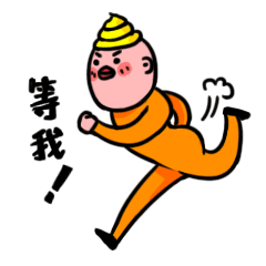 微信表情:犯二青年 第一弹+第二弹