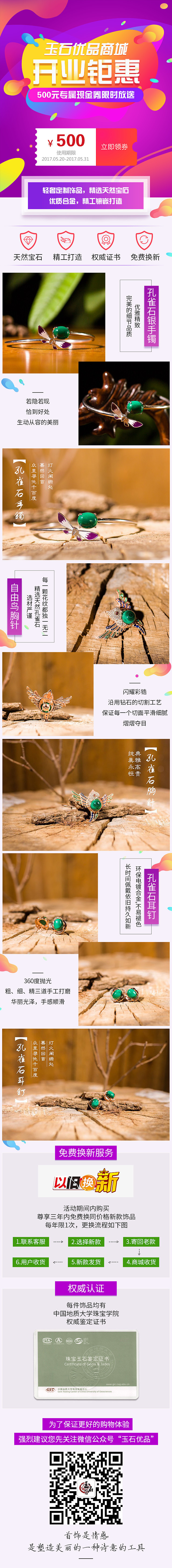 2017头条广告落地页（图ZOTY0MDY0NzI=） - APP界面 - 站酷设计师Yejingwen原创素材 - 站酷ZCOOL
