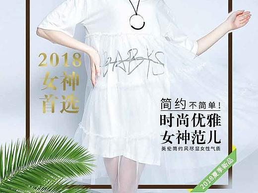 女装无线端详情页设计