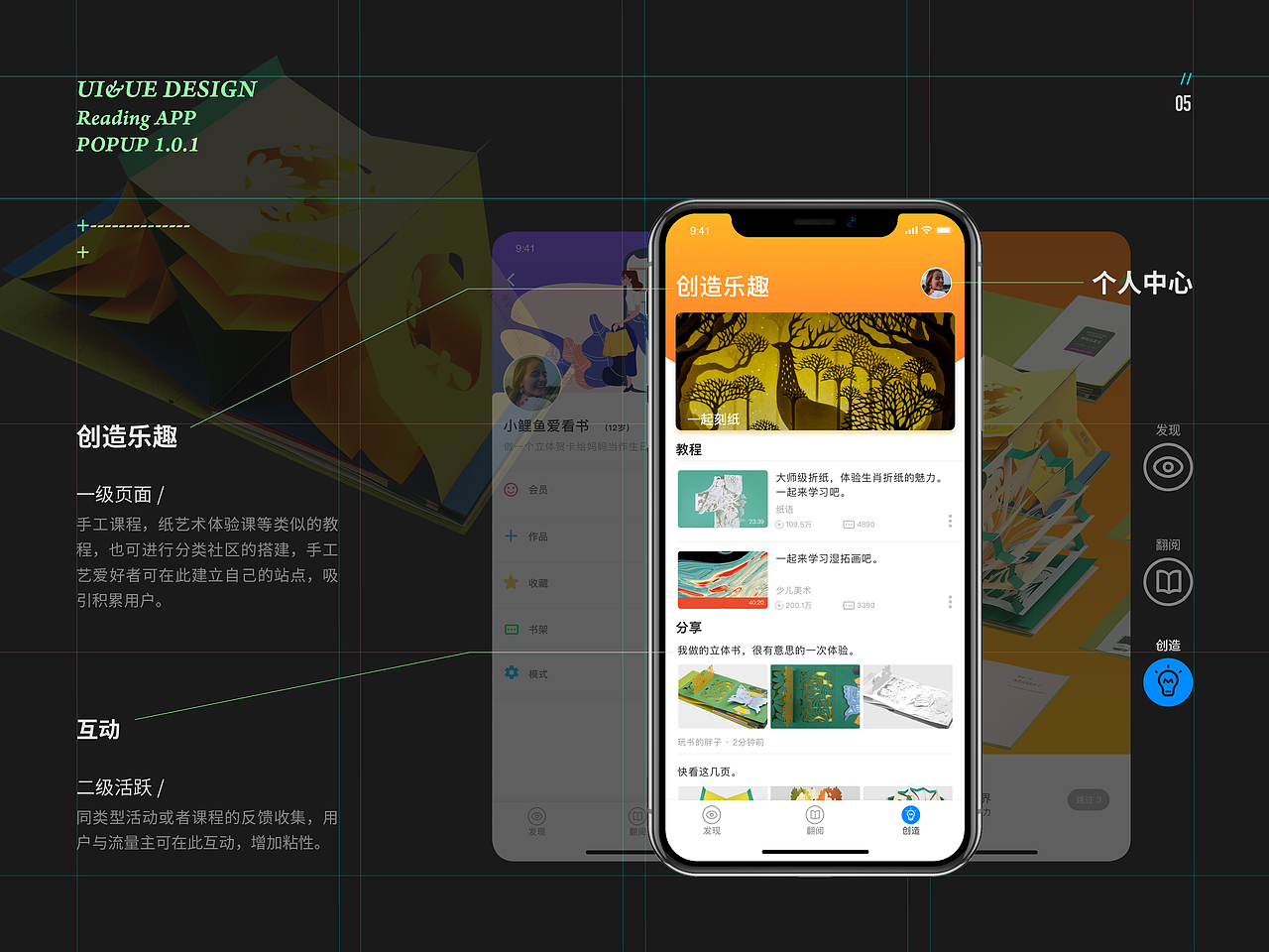 POPUP 立体书阅读应用设计（图ZMTg3MDU1NzY0） - APP界面 - 站酷设计师Mo2N原创素材 - 站酷ZCOOL