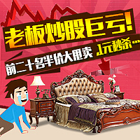 聚划算banner  优试衣间 股市大跌 田园乡村主题 家具 电商海报 创意 广告 编排设计