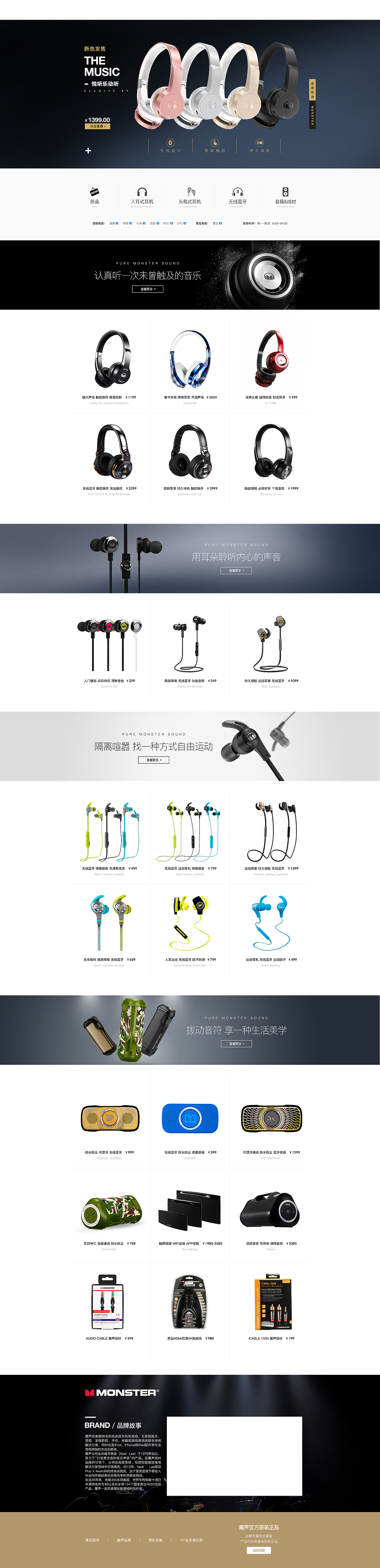 天猫淘宝-影音视听页面日常首页+二级页