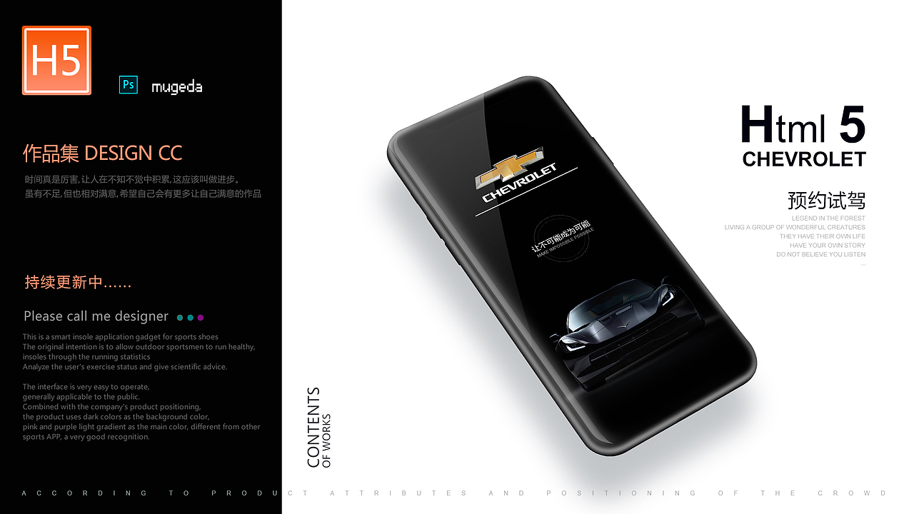 预约试驾H5项目