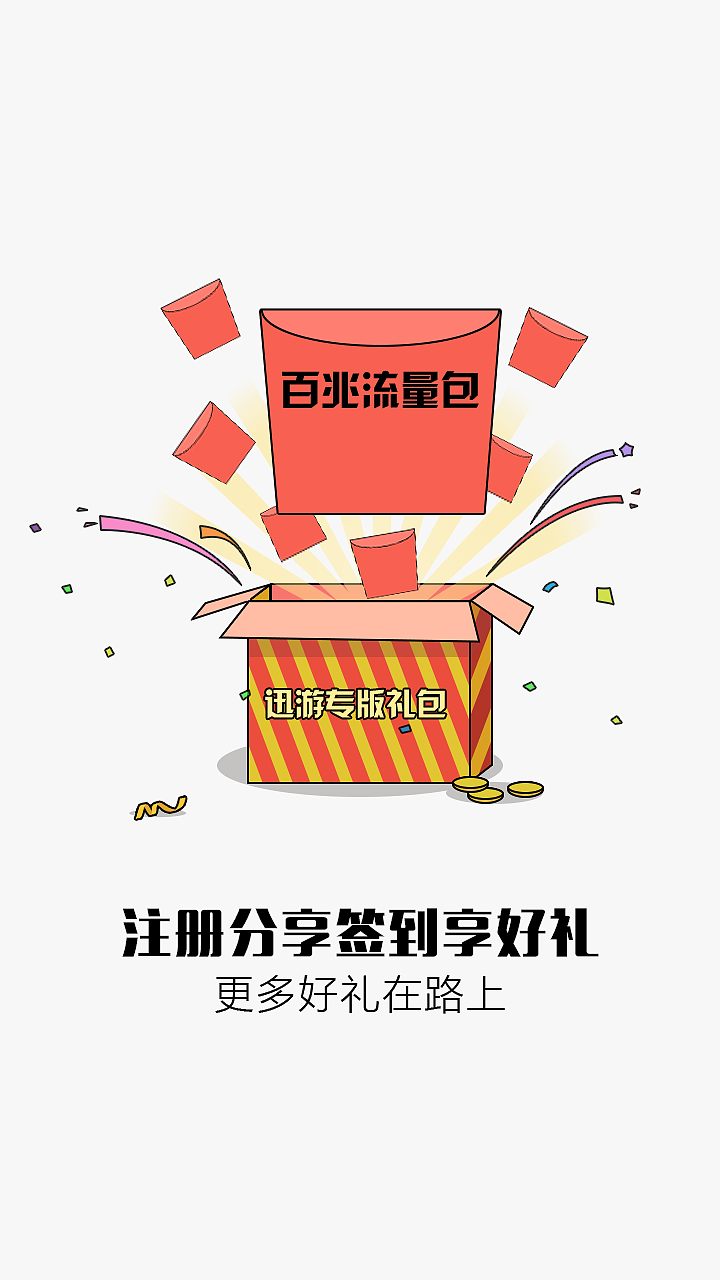 引导（图ZMTE4MTQyODcy） - APP界面 - 站酷设计师M_JoJo原创素材 - 站酷ZCOOL