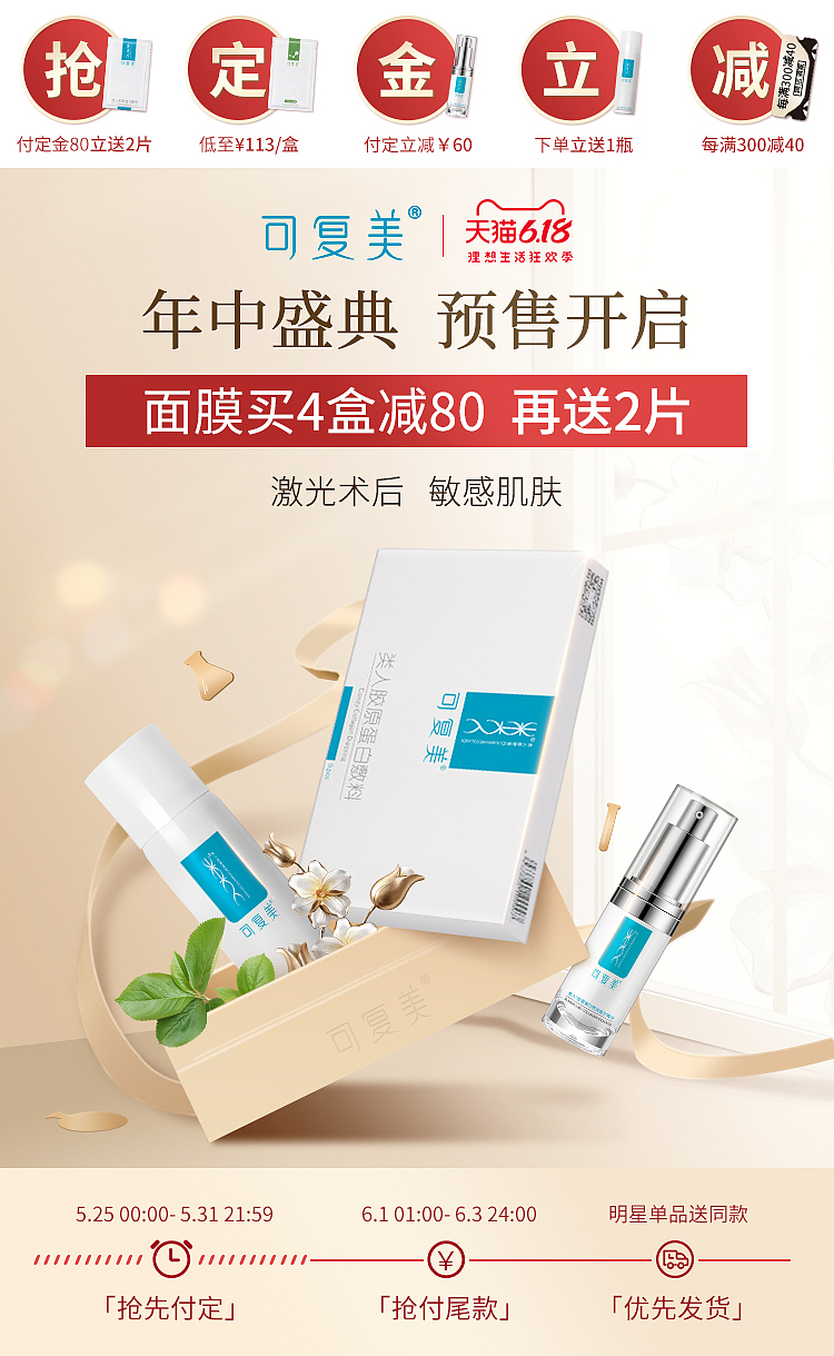 美妆海报（图ZMjE5NDUzMzg0） - 海报 - 站酷设计师Z88041943原创素材 - 站酷ZCOOL