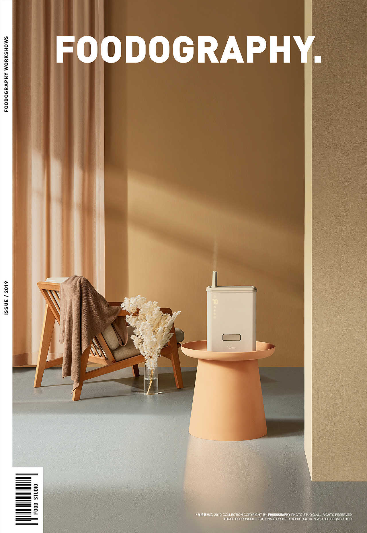 小家电摄影 | Srue加湿器 ✖ foodography（图ZMjUwNjQ2NTgw） - 产品摄影 - 站酷设计师Foodography原创素材 - 站酷ZCOOL