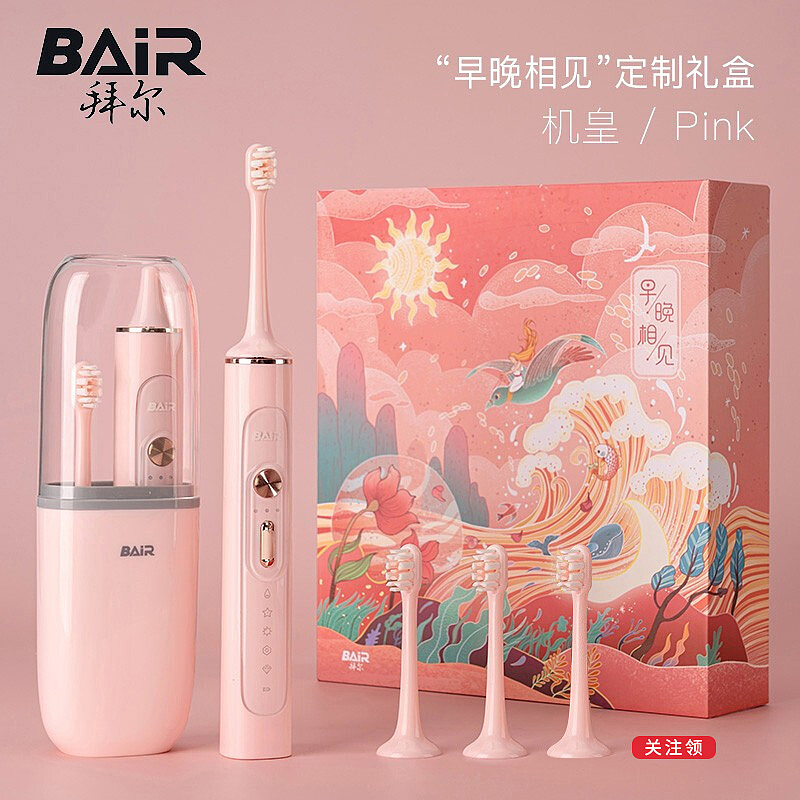 拜尔电动牙刷主图