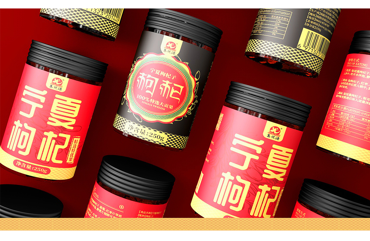 宁夏枸杞子—精品罐装