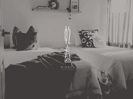 乾誉 民宿品牌设计