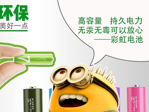 电池-banner（个人主页-ZMjQ1NjEzMzY=） - 运营设计 - 站酷设计师万林啊啊啊原创素材 - 站酷ZCOOL